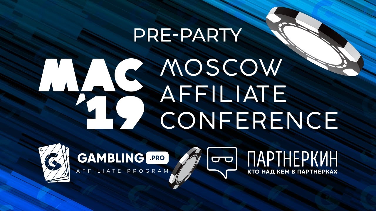 Pre-party MAC (Moscow Affiliate Conference) 2019 от Gambling.pro и Партнеркина/Gambling